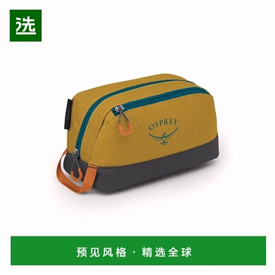 欧洲直邮Osprey Daylite™ Toiletry Kit男女通用沙黄色涤纶盥
