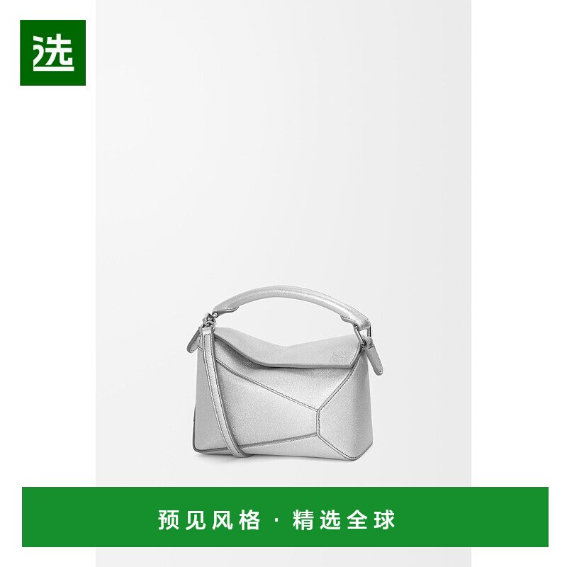 1h可退 欧洲直邮LOEWE罗意威 迷你层压羊皮革 Puzzle手袋斜挎包