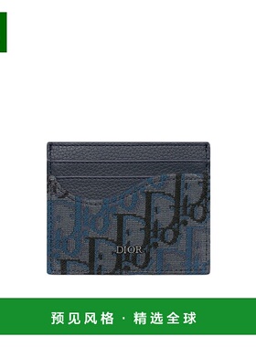 香港直邮Dior 马鞍形卡夹 2ADCH164DJD迪奥经典牛皮收纳卡包