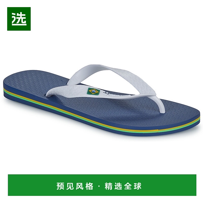 欧洲直邮Ipanema 依帕 男士 人字拖 IPANEMA CLASSICA BRASIL II