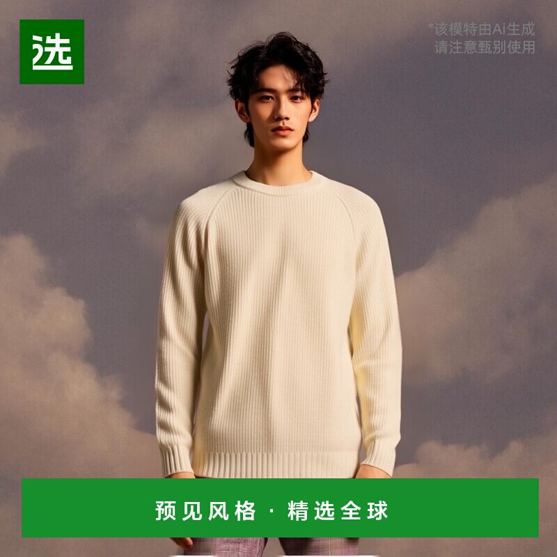 欧洲直邮PESERICO 男士针织毛衣R59381F07D9470D01羊绒羊毛