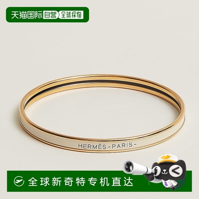 1h可退 欧洲直邮Hermes/爱马仕 女士奶油色珐琅素色手链新款手镯