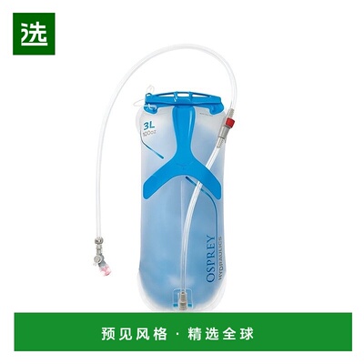 欧洲直邮Osprey小鹰 Hydraulics 3L Reservoir男女通用蓝色塑水袋