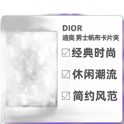 欧洲直邮DIOR迪奥 男士帆布黑色Oblique小牛皮徽标时尚潮流卡包