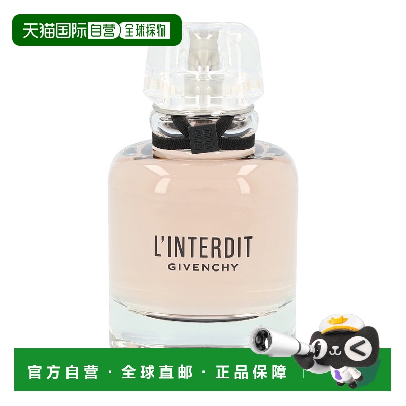 欧洲直邮Givenchy L'Interdit Edp Spray 纪梵希心无禁忌女士香水