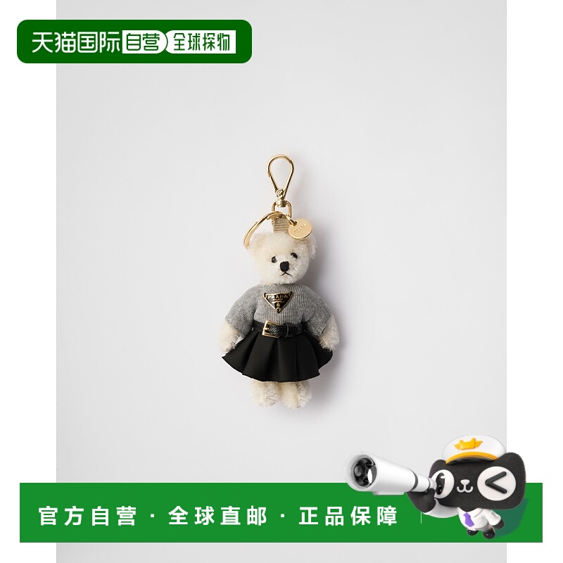 欧洲直邮PRADA (2025) 泰迪熊包包吊饰，配金属环挂件包挂
