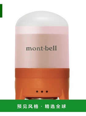 1h可退 香港直邮mont-bell 户外照明 1134230OG CO 橙色 Power Ba