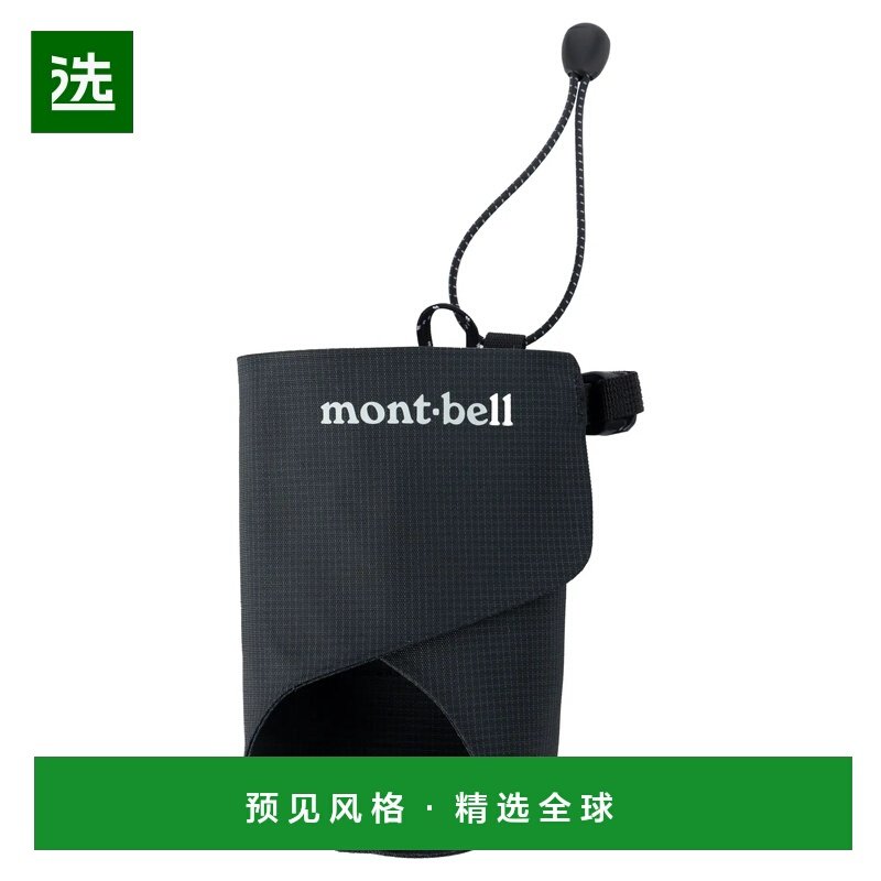 1h可退 香港直邮mont-bell 户外水瓶/水袋/水杯 1133489BK CO 黑,户外/登山/野营/旅行用品,水杯,淘宝优惠券,粉丝福利购,淘宝优惠卷