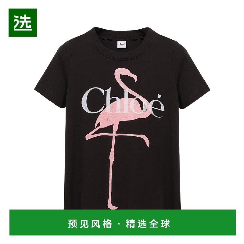 1h可退 香港直邮Chloe 短袖T恤 CH26SJH08194