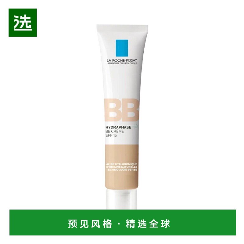 欧洲直邮La Roche Posay理肤泉全日清滢保湿隔离乳BB霜40ml#LIGHT
