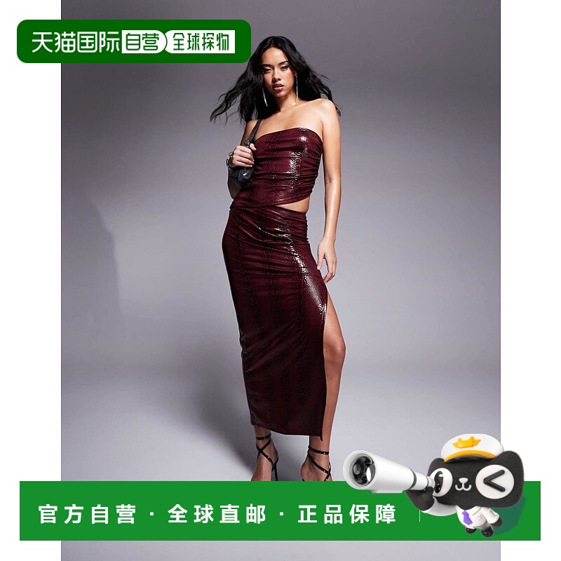 1h可退 香港直邮ASOS 女士 co-ord column 设计鳄鱼纹皮革效果酒