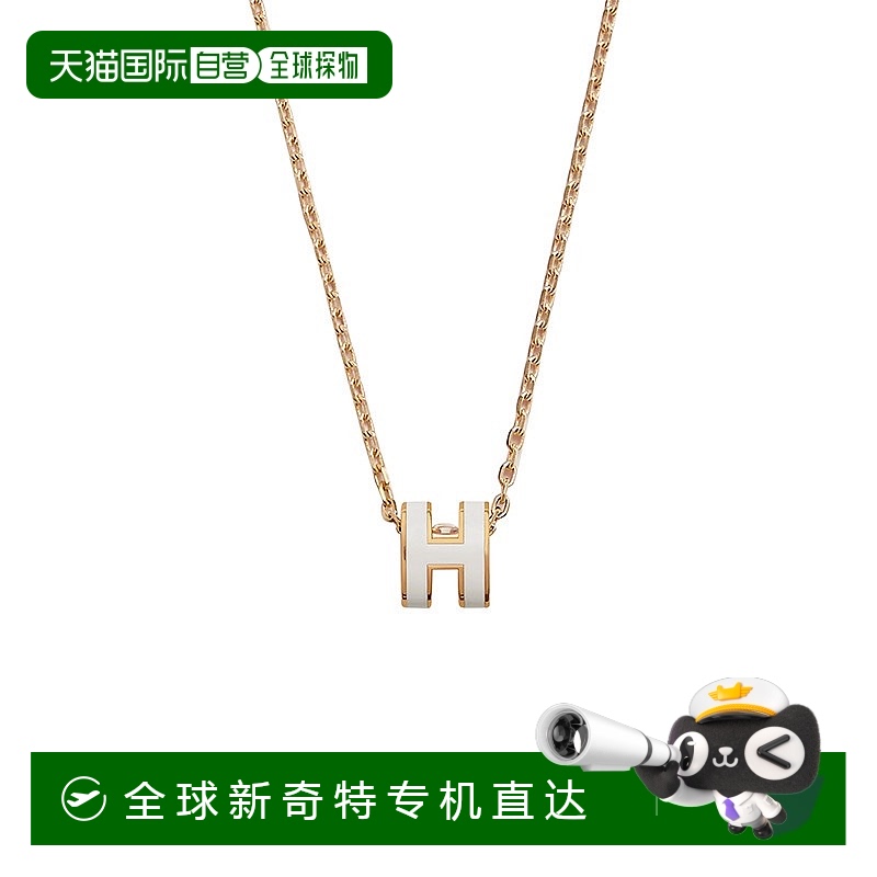 1h可退 欧洲直邮Hermes/爱马仕 女士白色金属迷你 Pop H 吊坠