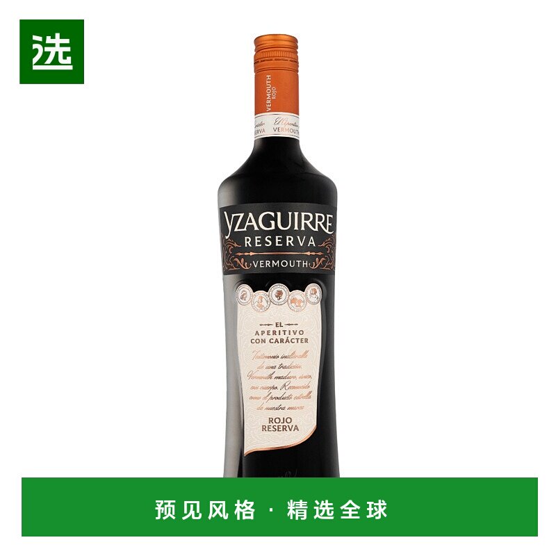 欧洲直邮Yzaguirre Vermouth Reserva Rojo图片