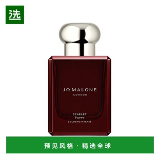 欧洲直邮Jo Malone/祖玛珑全新馥郁「Scarlet Poppy 」绯红虞美人