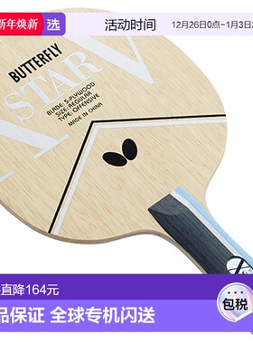 日本直邮Butterfly Ecstar V乒乓球拍37011新款
