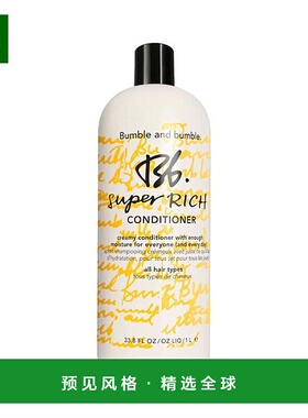 欧洲直邮Bumble and bumble超滋润护发素1000ml正品