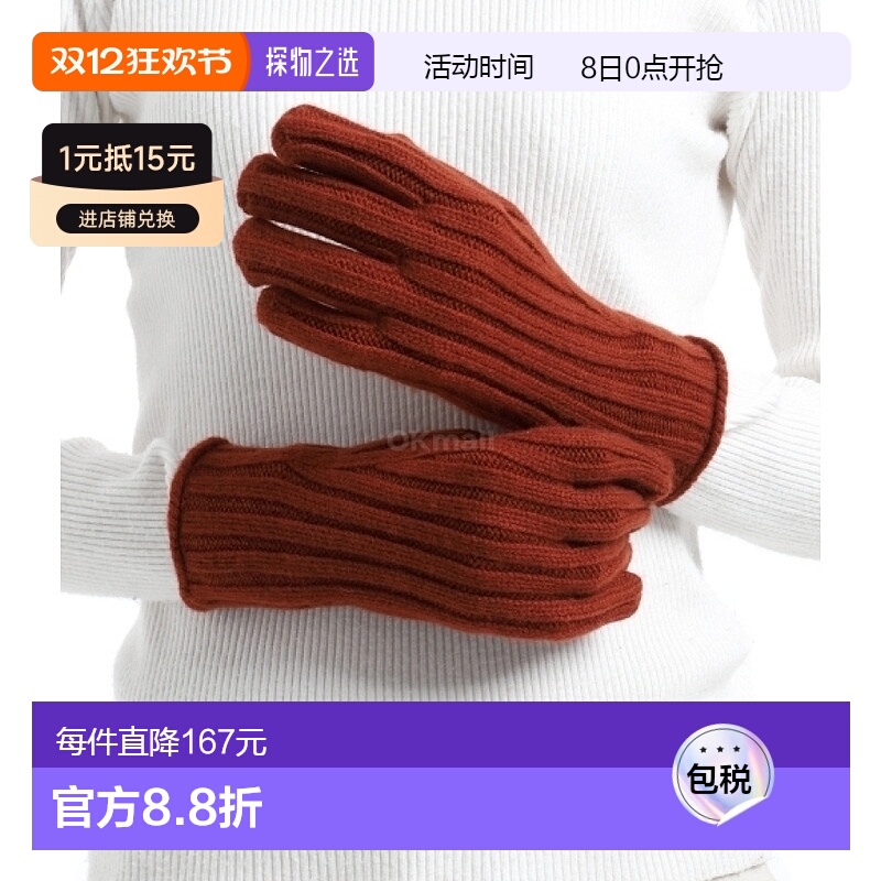 韩国直邮Margaret Howell 粗罗纹手套 - 哈里萨 (UNAC0532A24CER