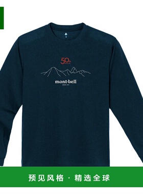 1h可退 香港直邮mont-bell 男士T恤 1114012NV CO 深蓝色 Wickron