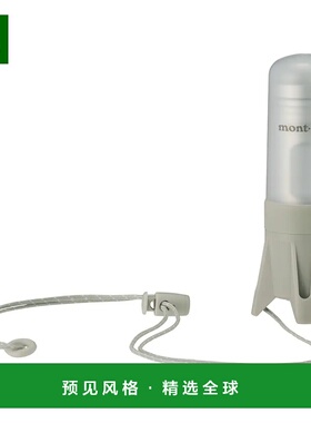 1h可退 香港直邮mont-bell 户外照明 1124836SV CO 灰色 Mini Lan