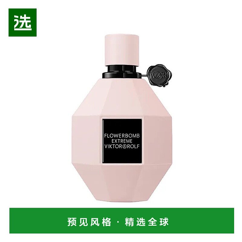 欧洲直邮Viktor&Rolf维克多与罗夫鲜花极端版女士浓香水30-50-100