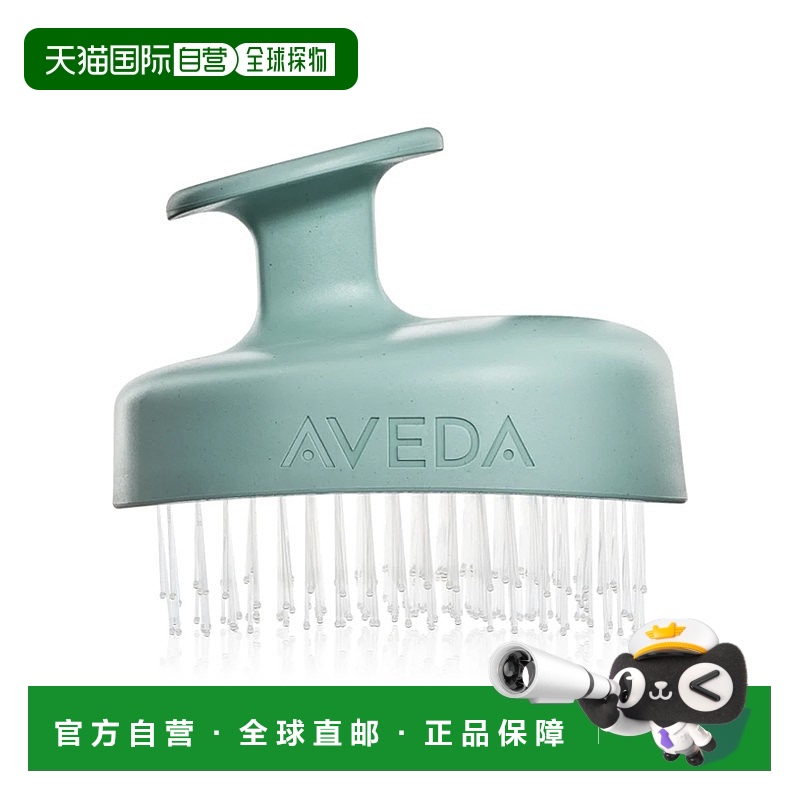 Aveda艾梵达头皮管理清洁按摩梳清理头皮蓬松梳子