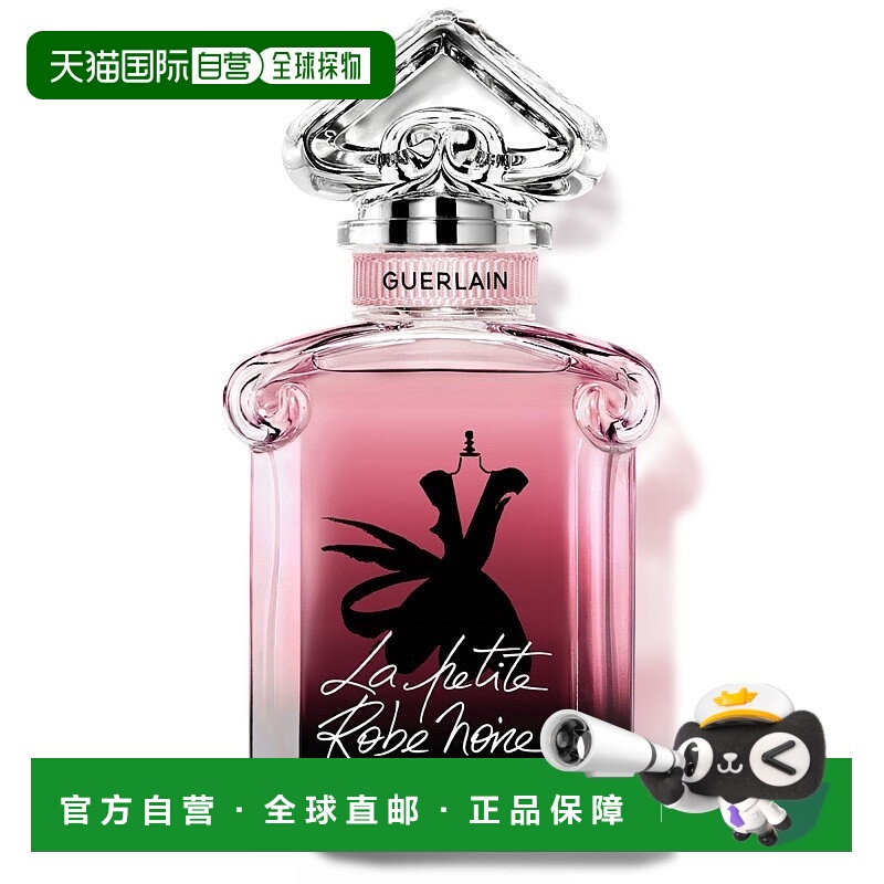 欧洲直邮Guerlain娇兰 小黑裙香水加强版浓香EDP 30ml 花果正品