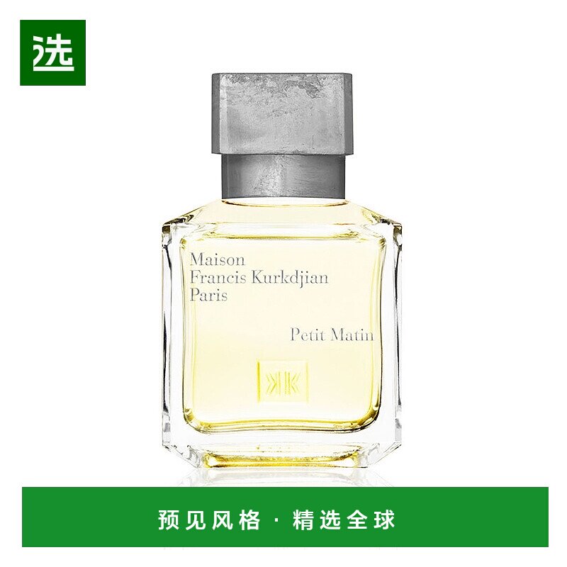 欧洲直邮Maison Francis Kurkdjian梵诗柯香浓香水EDP70ml-3*11ml
