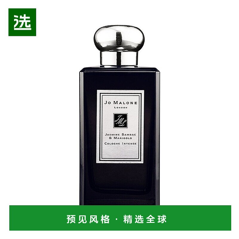 欧洲直邮Jo Malone祖玛珑茉莉与金盏花女士香水50/100ML自然持久
