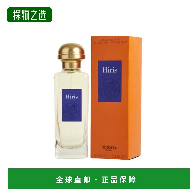 欧洲直邮Hermes爱马仕香水100MLEDT淡香淡雅清新日常香氛喷雾情人