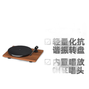 欧洲直邮奥地利Pro-Ject宝碟E1 BT系列内置唱放蓝牙黑胶唱片机 可
