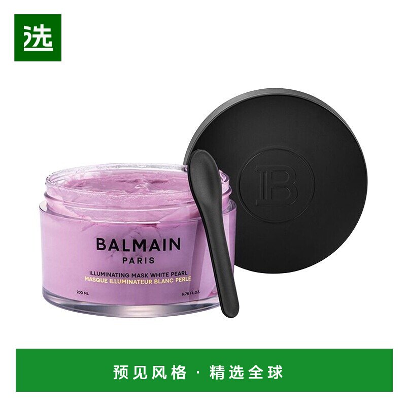 欧洲直邮Balmain HAIR巴尔曼 亮白珍珠发膜200ml 提亮滋养固色图片