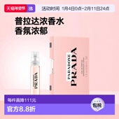 EDP 欧洲直邮PRADA PARADOXE 1.2ML普拉达我本莫测女士浓香香水小