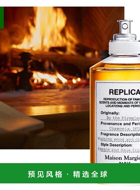 欧洲直邮Maison Margiela马丁·马吉拉淡香水100mlEDT温暖壁炉正