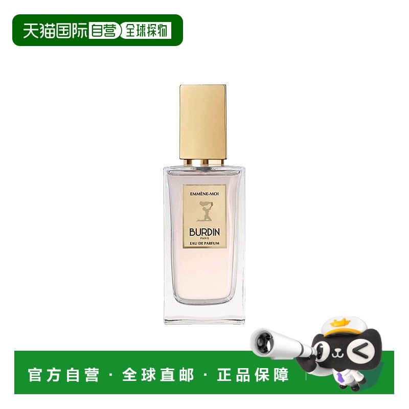 欧洲直邮Burdin伯丹黄金系列「带上我」女士浓香水30ml 果香花香