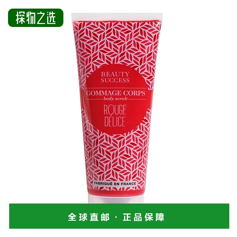 欧洲直邮法国 Beauty Success 红色美味身体磨砂膏正品
