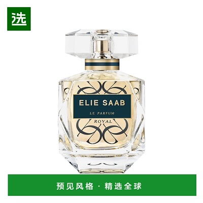 欧洲直邮Elie Saab艾莉萨博同名皇家女士浓香水30-50-90ml 花香西