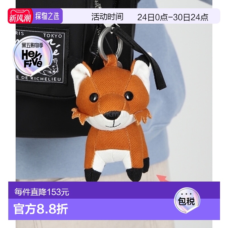 韩国直邮maison kitsune钥匙扣可爱百搭小狐狸玩偶钥匙圈背包挂件