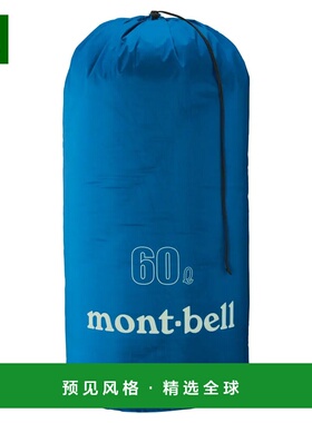 1h可退 香港直邮mont-bell 女士旅行包 1123832PRBL CO 蓝色 Ligh