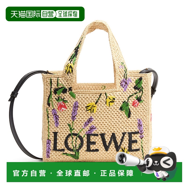 1h可退 香港直邮LOEWE 罗意威 女士 Font Flowers 小号拉菲草编织