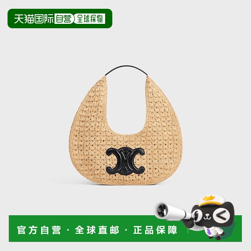 自营1h可退 欧洲直邮CELINE赛琳 经典Panier拉菲草拼牛皮腋下包