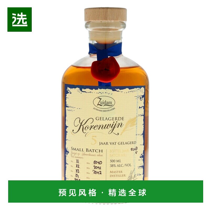 欧洲直邮Zuidam赞德一年三年五年陈酿黑麦麦芽荷式金酒荷兰进口