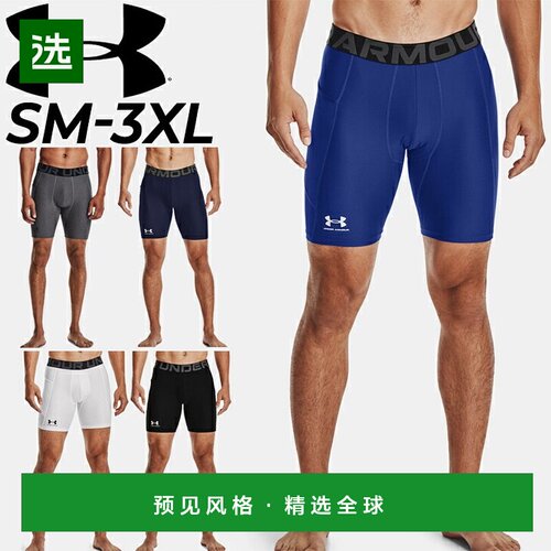 日本直邮UNDER ARMOR 热力装备盔甲运动服内裤跑步健身男士打底裤