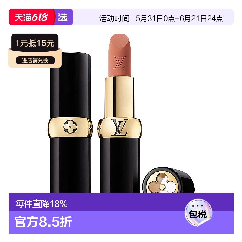 欧洲直邮LV路易威登 新品天鹅绒哑光口红唇膏3.5g 提升气色正品
