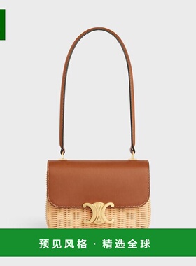 1h可退 欧洲直邮CELINE赛琳 Garance Teen 柳条编织拼自然色牛皮