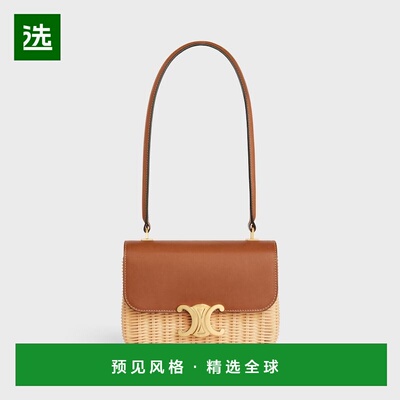 1h可退 欧洲直邮CELINE赛琳 Garance Teen 柳条编织拼自然色牛皮