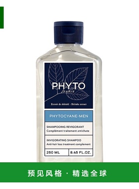 欧洲直邮Phyto发朵 男士防脱发丰盈洗发水250ml 控油韧发端午正品