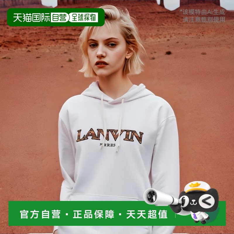 1h可退 欧洲直邮LANVIN 女士卫衣 休闲百搭 RWHO0019J209A2301