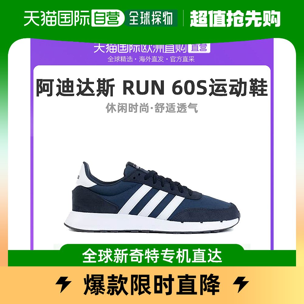 欧洲直邮Adidas阿迪达斯男士运动鞋蓝色简约休闲时尚百搭舒适