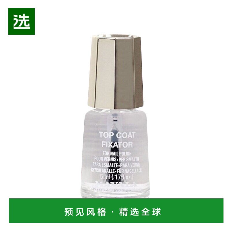 欧洲直邮Mavala亮光指甲油5ml 持久正品