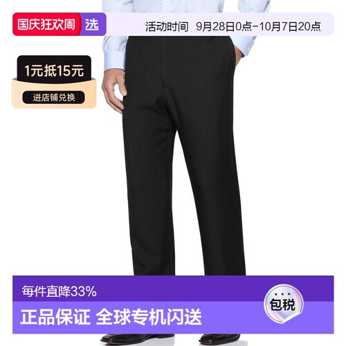 【美国直邮】Haggar|Haggar eCLo Stria Classic 【付后1h可退】